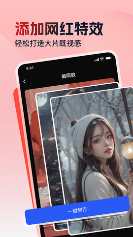 视频特效助手[图1]