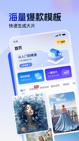 视频特效助手图2