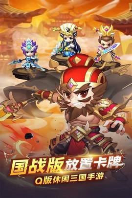 萌斗魏蜀吴图1