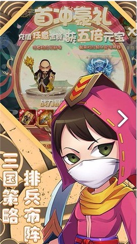 萌斗魏蜀吴图3