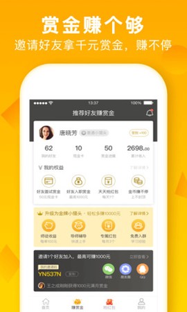 无忧求职图2