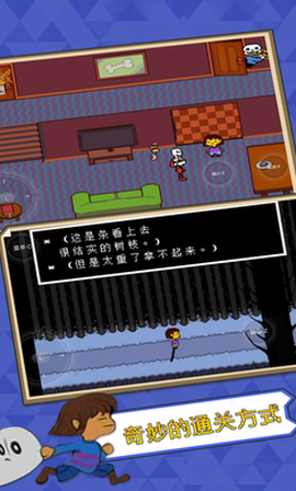 传说之下中文版图1