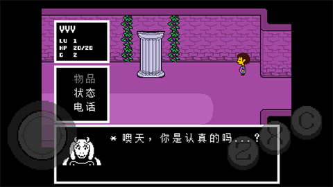 传说之下中文版图3