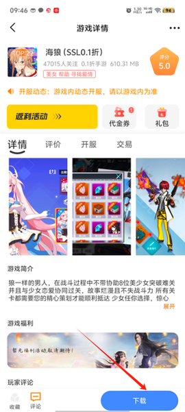 6177手游[图3]