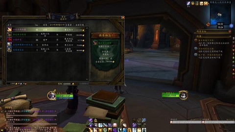 魔兽世界黑市怎么竞拍[图2]