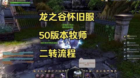 手游龙之谷牧师怎么玩[图1]