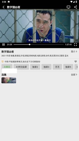 乐看影视图1
