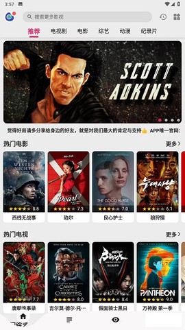 乐看影视图3