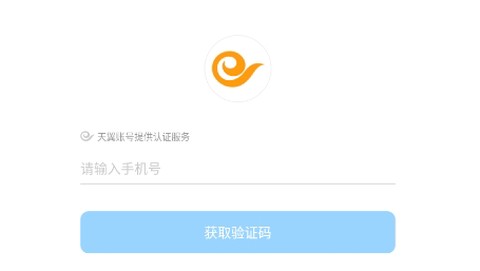 天翼云桌面通用版[图2]