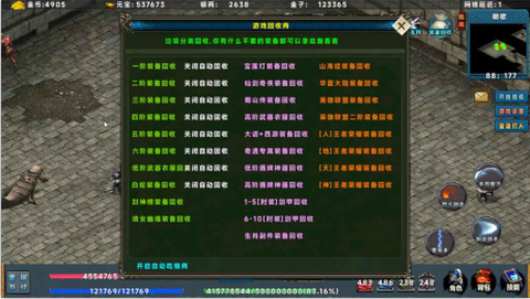 热血蛮王图1