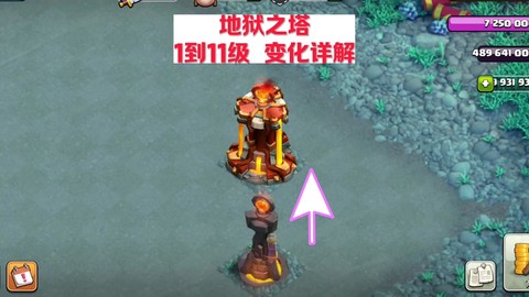 皇室战争地狱塔怎么破[图2]