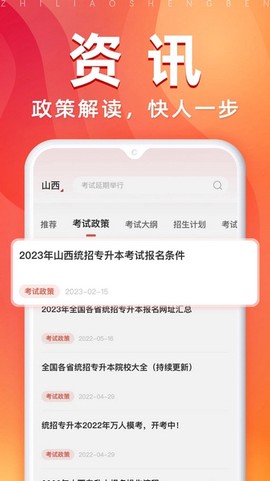 之了专升本[图1]