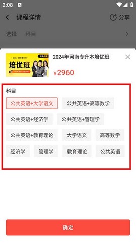 之了专升本[图3]
