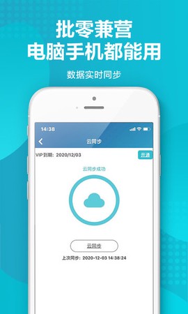 智慧记图1