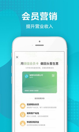 智慧记图2
