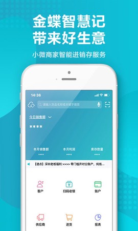 智慧记图3