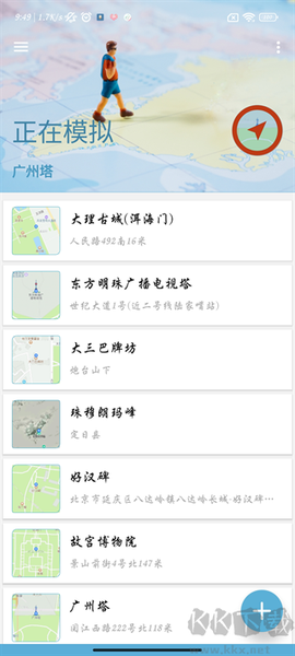 摩尼定位[图5]