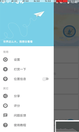 摩尼定位图1