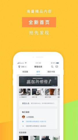 攀登阅读图2