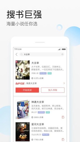 搜狗阅读图3