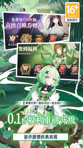 美食大乱斗手游图3