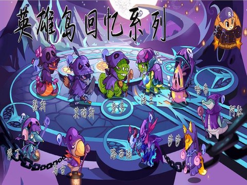 洛克王国英雄岛怎么打[图1]