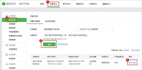 神武手游怎么申请退款[图2]