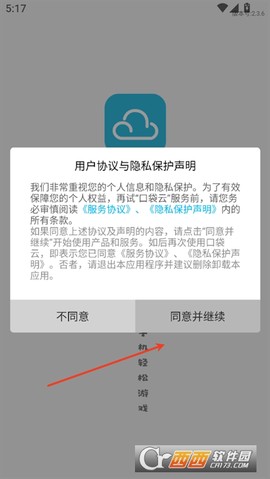 口袋云图3