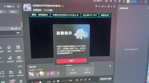 《生死狙击》怎么封号[图2]