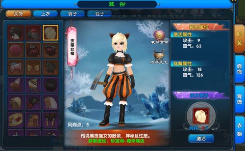 武林外传时装怎么解锁[图2]