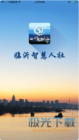临沂智慧人社[图1]