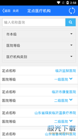 临沂智慧人社图1