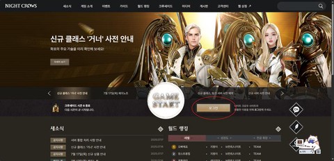 韩服穿越火线如何注册[图1]