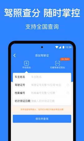 麦丘车主管家图2