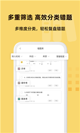 刺猬错题本图1