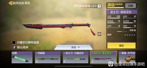 使命召唤ol怎么刀[图2]