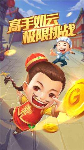 gg斗地主[图1]