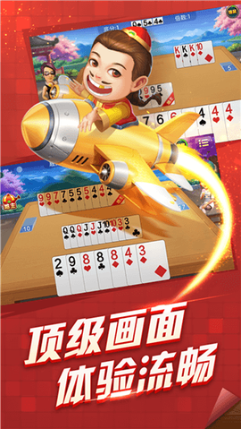 gg斗地主图2