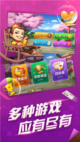 gg斗地主图3