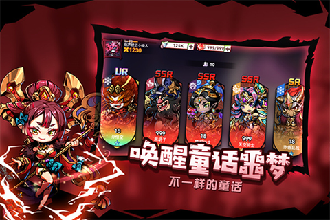 幻境旅者图2
