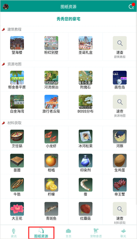 创造与魔法助[图3]