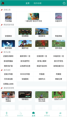 创造与魔法助图1