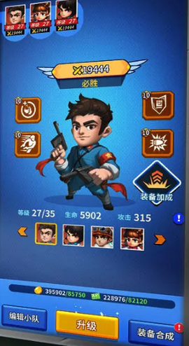 天天飞虎队[图3]
