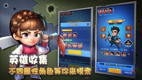天天飞虎队图1