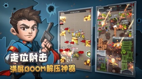 天天飞虎队图2