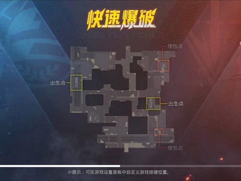 生死狙击爆破怎么玩[图1]