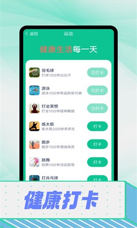 拾光计步[图2]