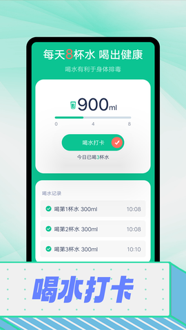 拾光计步图2