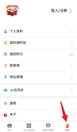 佳音英语[图2]