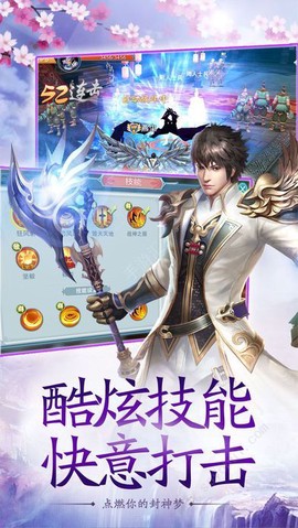 洪荒异兽传图1